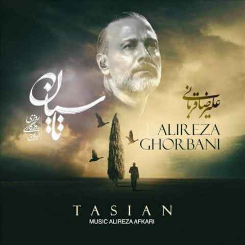 دانلود آهنگ ﺧﺪا رو ﭼﻪ دﻳﺪی ﺷﺎﻳﺪ ﺟﻮن ﮔﺮﻓﺘﻢ